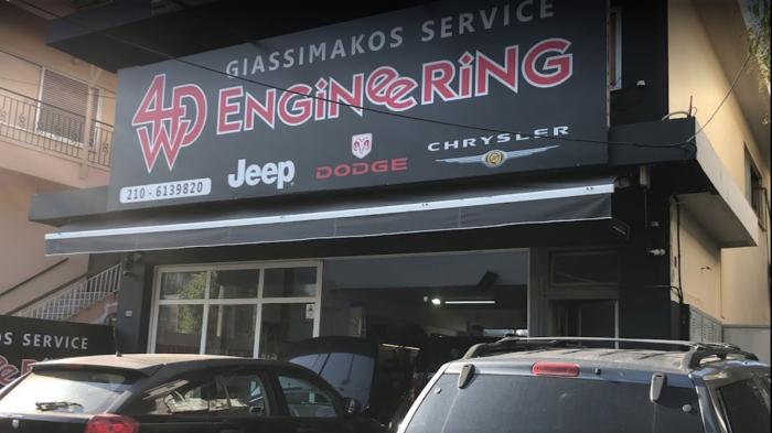 Expert service για Jeep και Chrystler από την 4WD Engineering Giassimakos