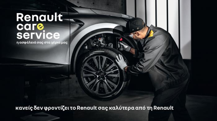 Ξέγνοιαστο καλοκαίρι με δωρεάν τεχνικό έλεγχο από τη Renault