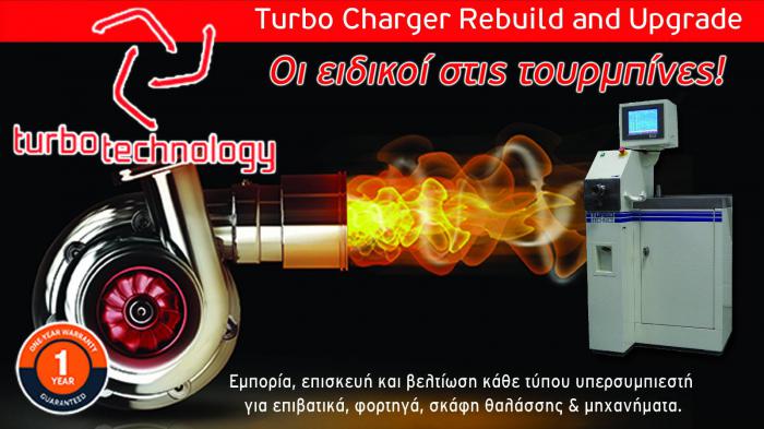 Turbo Technology: Ο Ειδικός στις τουρμπίνες