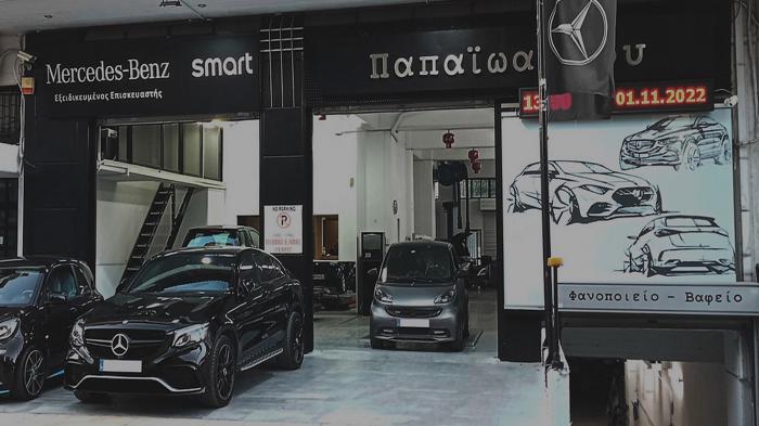 Παπαϊωάννου ποιοτικές υπηρεσίες Service σε Mercedes & Smart & άριστη εξυπηρέτηση στο Μοσχάτο