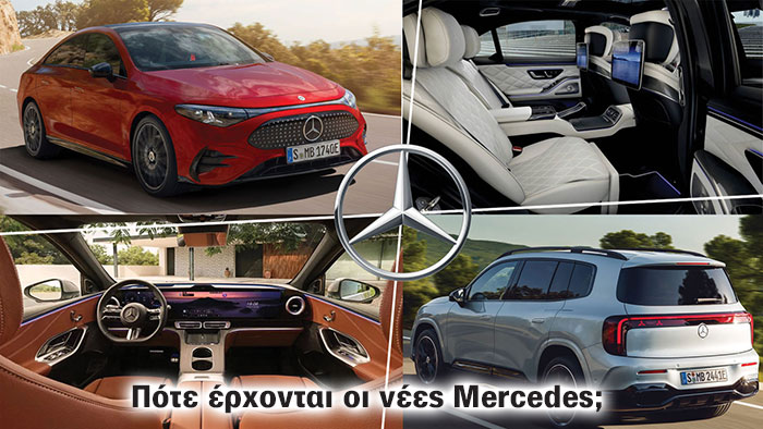 Mercedes