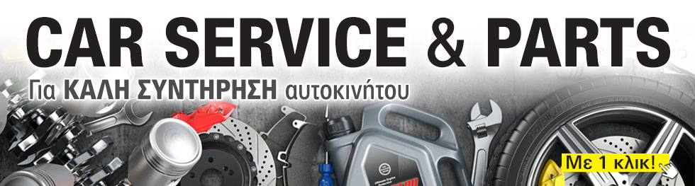 CAR SERVICE & PARTS 11/2024 για Επιβατικά