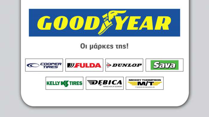 Μάρκες ελαστικών που ανήκουν στην Goodyear!