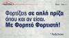 Φορητοί φορτιστές για Ηλεκτρικό αυτοκίνητο: Ό,τι θέλετε να ξέρετε 