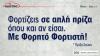 Φορητοί φορτιστές για Ηλεκτρικό αυτοκίνητο: Ό,τι θέλετε να ξέρετε 