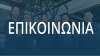 Αφοί Σιωτούλη Μπουντίνας Bosch Car & LPG εμπειρία στην συντήρηση και την επισκευή στην Λάρισα 