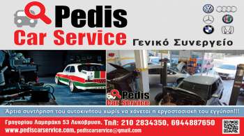 Pedis Car Service εγγυημένες υπηρεσίες συντήρησης & LPG στην Λυκόβρυση