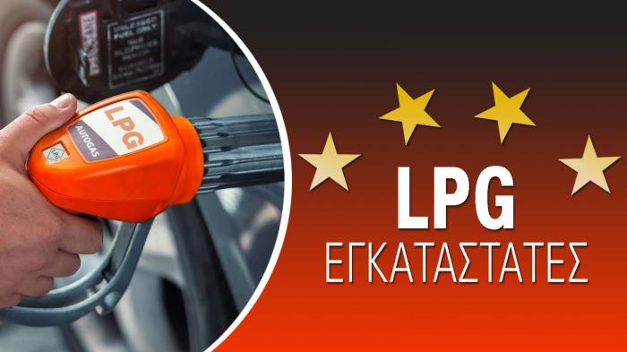   LPG    2023