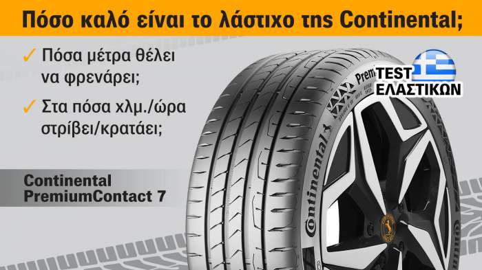 Continental PremiumContact 7:     &  ;