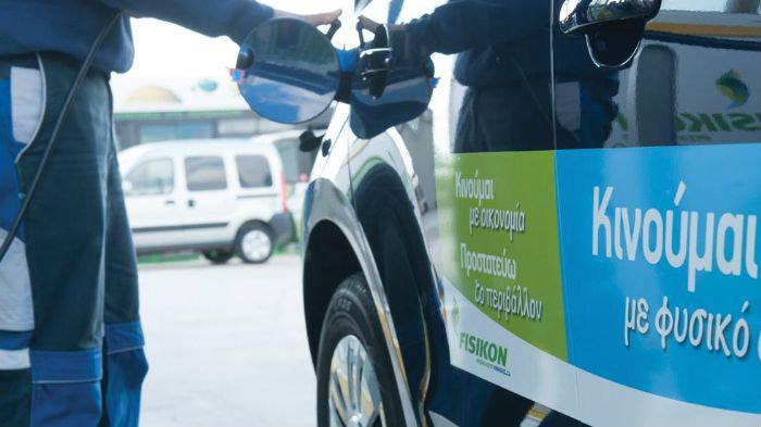 Το φυσικό αέριο στην κίνηση οχημάτων μπορεί να υποκαταστήσει όλα τα γνωστά καύσιμα κίνησης με την διαφορά ότι είναι πιο οικολογικό και πιο οικονομικό.