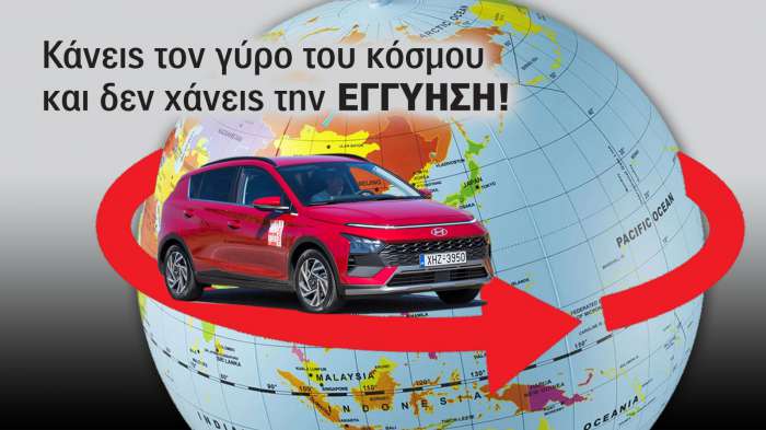 H Hyundai στα 5 χρόνια εργοστασιακή εγγύηση που δίνει, δεν βάζει κανένα χιλιομετρικό όριο. Πρακτικά μπορείς να κάνεις εκατομμύρια χιλιόμετρα 