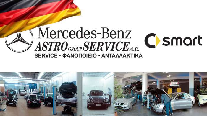 Astro Group Mercedes Service 30 χρόνια κορυφαίο service 