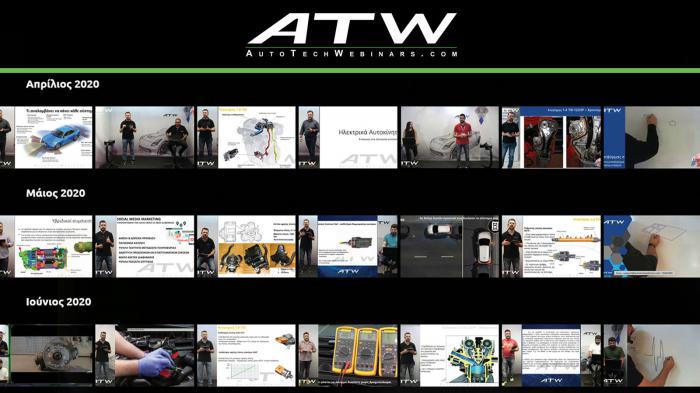 ATW: Η πρώτη πλατφόρμα τεχνικών σεμιναρίων!