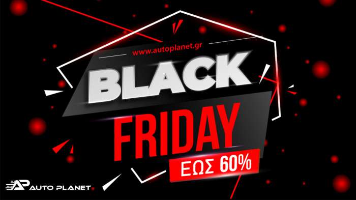 Η Black Friday ξεκινά στο AutoPlanet.gr με εκπτώσεις έως και 60%! 