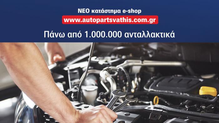 AUTOPARTS VATHIS: Μεταχειρισμένα ανταλλακτικά για όλες τις μάρκες! AUTOPARTS VATHIS: Μεταχειρισμένα ανταλλακτικά για όλες τις μάρκες!