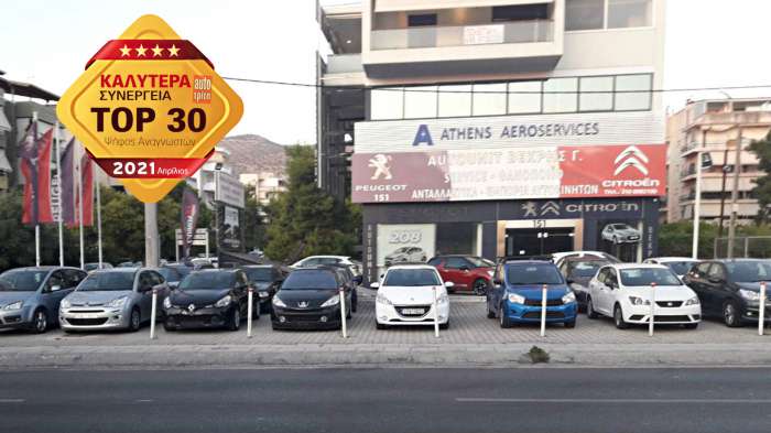 Autounit Βεκρής: Για service Peugeot & Citroen υψηλών προδιαγραφών και στις καλύτερες τιμές!