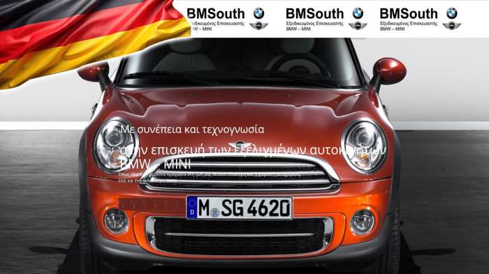 BMSouth ποιοτικές Υπηρεσίες με τεχνογνωσία Bmw & Mini σε συντήρηση και Επισκευή 