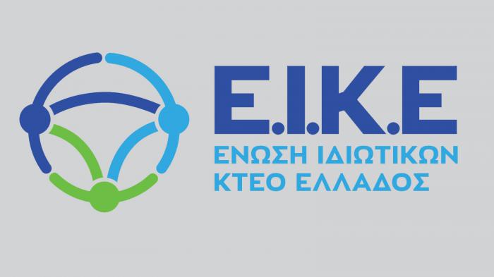 Ένωση Ιδιωτικών ΚΤΕΟ Ελλάδος: Ενισχύεται η οδική ασφάλεια της χώρας! 