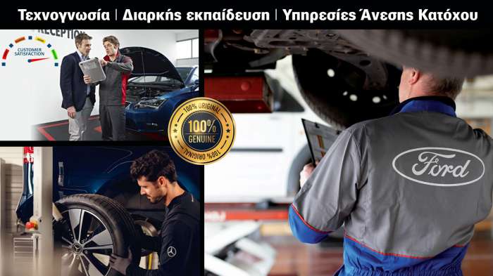 Τα εξουσιοδοτημένα συνεργεία έχουν την πιστοποίηση της μάρκας, επαγγελματίες που υπόκεινται σε διαρκείς ελέγχους ποιότητας παροχής υπηρεσιών και δια βίου εκπαίδευση 