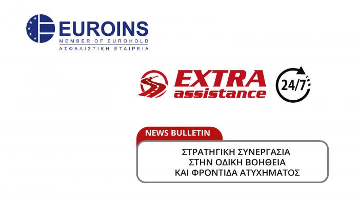 Η Euroins ξεκίνησε συνεργασία με την Extra Assistance! Η Euroins ξεκίνησε συνεργασία με την Extra Assistance!