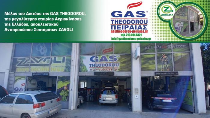 Μενεδάτος Gas Service στον Πειραιά εγγυημένες υπηρεσίες εγκατάστασης μετατροπής Lpg - Cng  