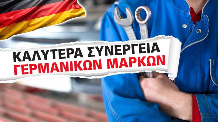 Τα καλύτερα συνεργεία για service γερμανικών αυτοκινήτων!