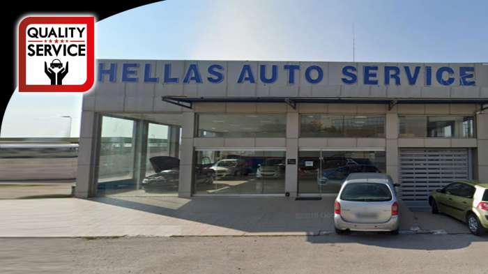 Hellas Auto Service εγγυημένες υπηρεσίες συντήρησης & επισκευής