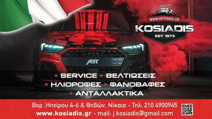 Kosiadis Service άρτιες υπηρεσίες value for money στην Νίκαια