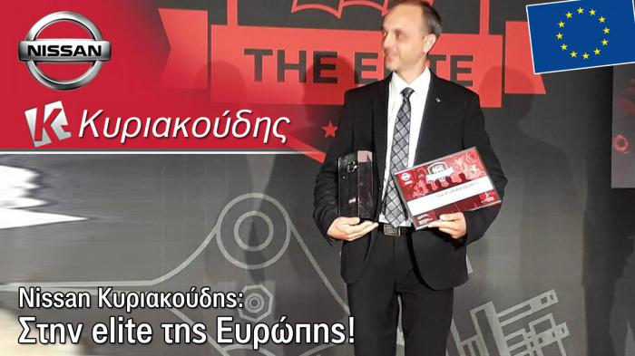 Στην elite της Ευρώπης η Νissan Κυριακούδης