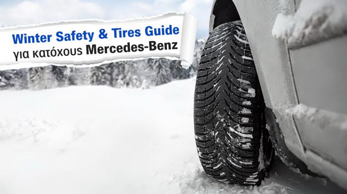 Winter Safety & Tires Guide 2025 για κατόχους Mercedes-Benz 