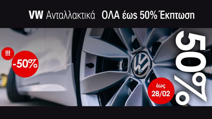 Monte Carlo Auto Parts: Μεταχειρισμένα ανταλλακτικά με έκπτωση έως 50% Monte Carlo Auto Parts: Μεταχειρισμένα ανταλλακτικά με έκπτωση έως 50%