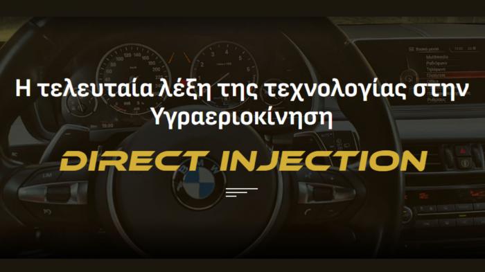 Master Direct: Η απόλυτη λύση για υγραεριοκίνηση άμεσου ψεκασμού 