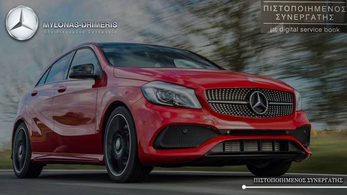 Μυλωνάς Ντρίμερης αξιοπιστία και άριστη εξυπηρέτηση στην Συντήρηση & την Επισκευή Mercedes Benz  
