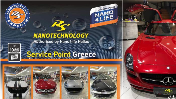 RS Nanotechnology: Detailing με νανοτεχνολογία για σούπερ φινίρισμα! 