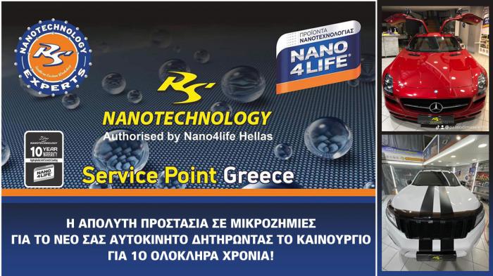 RS Nanotechnology: Detailing με νανοτεχνολογία για σούπερ φινίρισμα!