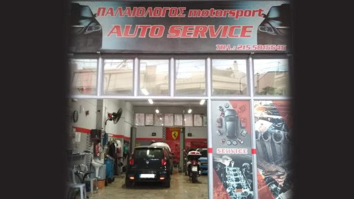 Palaiologos Motorsport αξιόπιστη συντήρηση & Επισκευή αυτοκινήτων στον Κορυδαλλό