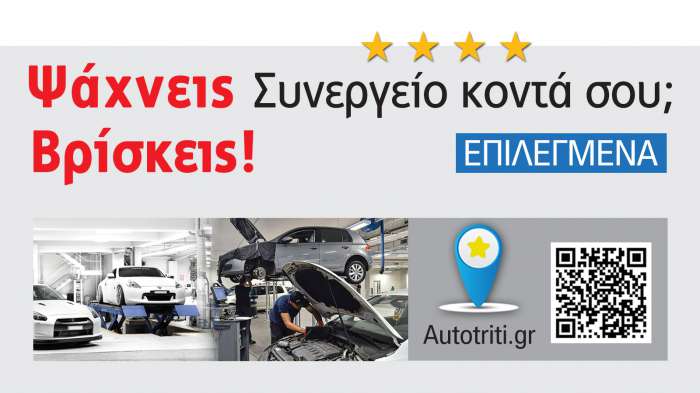 Συντήρηση & Service στο άψε – σβήσε! 