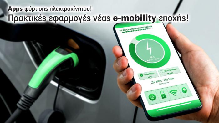    e-mobility !