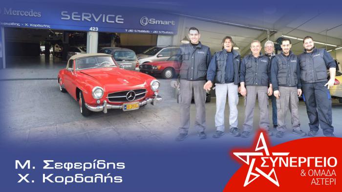 Premium Services  Mercedes – Smart!