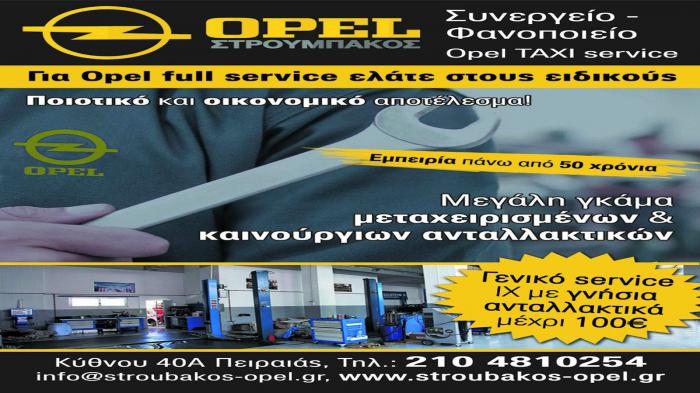 Οι ειδικοί στα μοντέλα Opel!