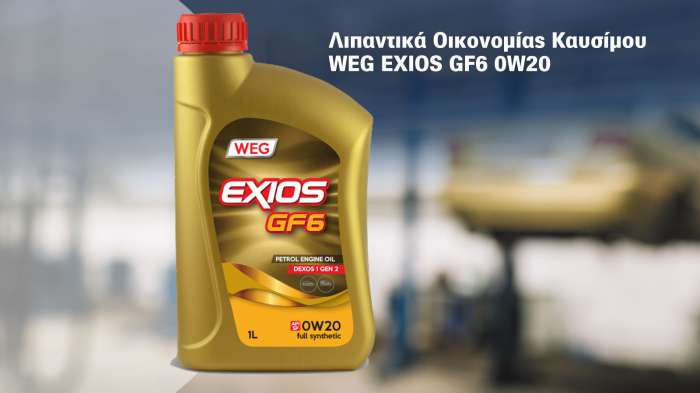 Λιπαντικά Οικονομίας Καυσίμου WEG EXIOS GF6 0W20 