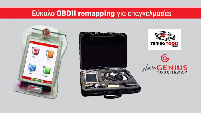 Προγραμματισμός ECU χωρίς λάθη με το New Genius Προγραμματισμός ECU χωρίς λάθη με το New Genius
