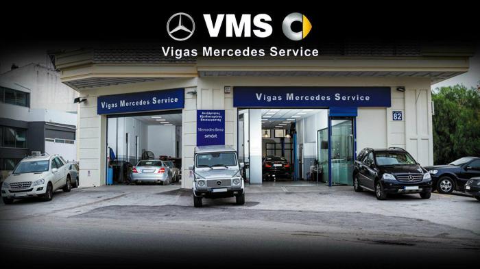 VMS Vigas πολυετής τεχνογνωσία & άριστη εξυπηρέτηση στα Mercedes & Smart στο Γέρακα