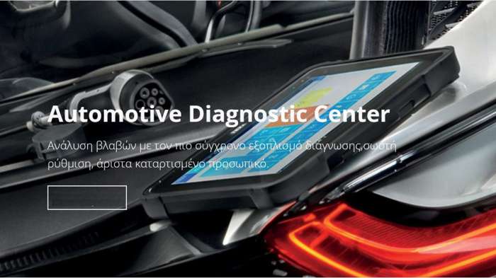 ADC Automotive Diagnosis Center τεχνογνωσία σε Διάγνωση Επισκευή και καθαρισμό DPF 