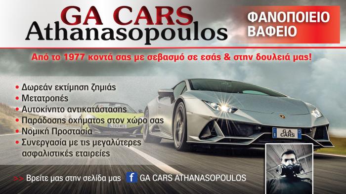 Η G.A. Cars Athanasopoulos στον 'Αγιο Δημήτριο είναι μία σύγχρονη επιχείρηση που προσφέρει ποιοτικές υπηρεσίες φανοποιίας - βαφής αυτοκινήτων.