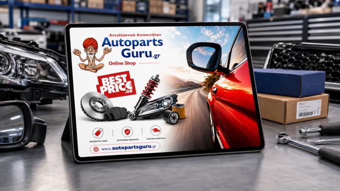 AutoParts Guru: Ανταλλακτικά online, γρήγορα και σωστά AutoParts Guru: Ανταλλακτικά online, γρήγορα και σωστά
