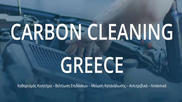 Carbon Cleaning Εγγυημένες Υπηρεσίες Καθαρισμός Κινητήρα με Υδρογόνο Καματερό 