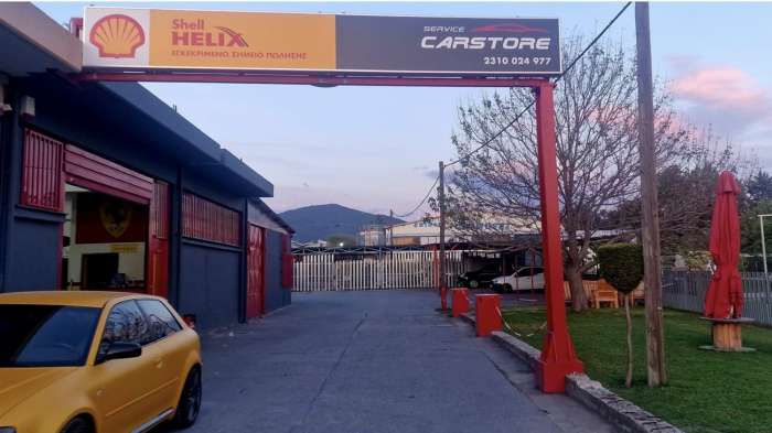 Car Store ολοκληρωμένες υπηρεσίες συντήρησης βελτίωσης και επισκευής