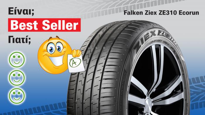 Γιατί πουλάει τόσο το Ziex ZE310 Ecorun λάστιχο της Falken;