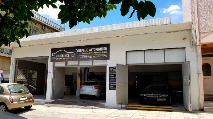 Κατσαρομήτσος Car Service ολοκληρωμένες υπηρεσίες συντήρησης με πολυετή εμπειρία 